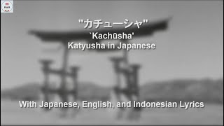 Download lagu カチューシャ / `Kachūsha / Katyusha in Japanese - With Lyrics mp3 Download lagu カチューシャ / `Kachūsha / Katyusha in Japanese - With Lyrics mp3