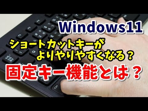 キーボードの Shift キー: Shift キーの機能と位置