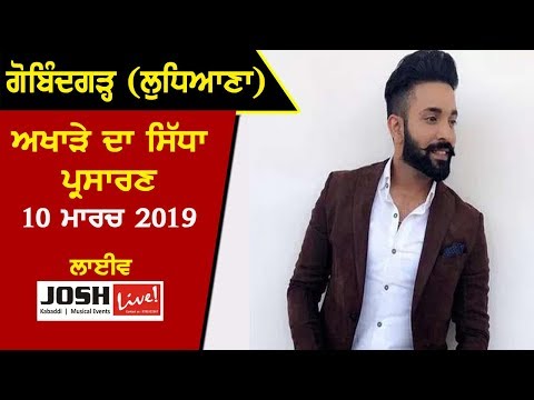 🔴 [LIVE] Gobindgarh (Ludhiana) Live Show Star Night Live 10 March 2019 - Josh Live Tv