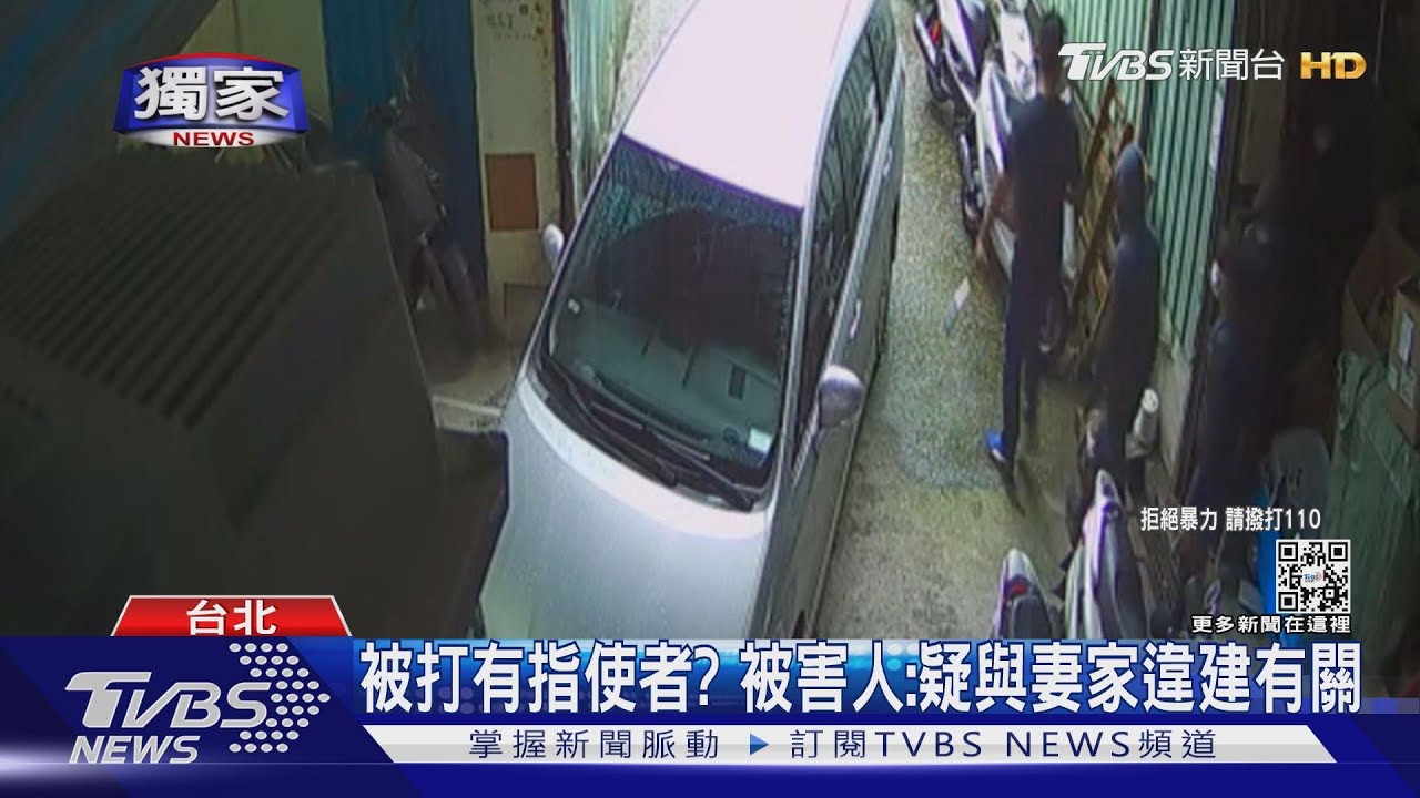 被打有指使者？　被害人：疑與妻家違建有關