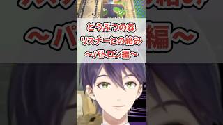 お金をくれたリスナーを気持ち悪がる剣持