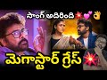 Meesala Pilla Megastar Grace Chiranjeevi Meesala Pilla Song Megastar Chiranjeevi