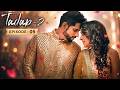 TADAP 2 Full EP 5 Romantic Hindi Web Series Ankit Bathla Shiney Dixit Ultra Web Series