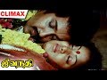 Jeevanathi Full Movie Climax