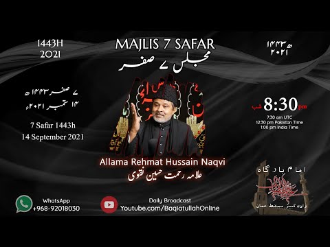 Majlis 7 Safar 1443 - Molana Rehmat Hussain - 14/9/2021 - Imambargah Ali, OM
