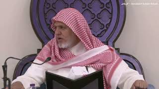 صورة أ.د. علي الشبل | شرح كتاب رياض الصالحين (328)