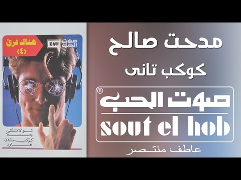 Kawkab Tany Medhat Saleh Official