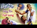 Nuvvu nenu Full Video Song  Gangotri Movie // Mani Muddu,Sravani Allurjun Aditi Agarwal garu Mani