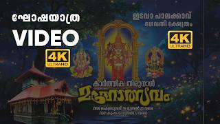 Temple video