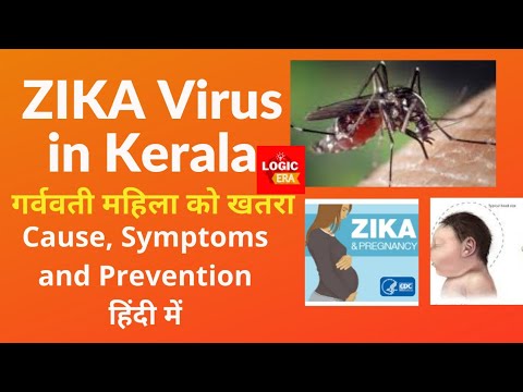 Zika Virus in india | ज़ीका वायरस भारत में | News by logic era