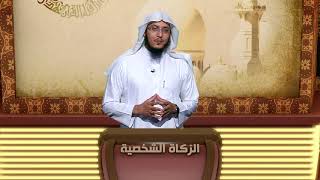 صورة 21 الدرس الختامي | د. عبدالله منكابو