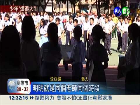 爸媽不懂的事! 少年為課業所苦