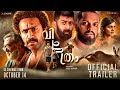 Vichithram Official Trailer Shine Tom Chacko Balu Varghese Joy Movie Productions