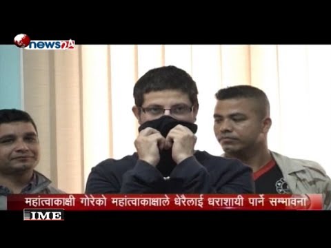 Prime Time 8 PM NEWS_2075_02_08 - NEWS24 TV