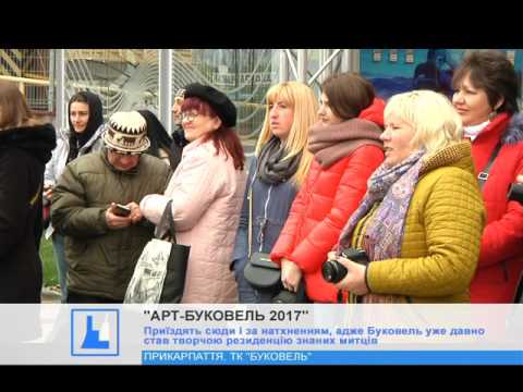 Мистецький форум зібрав на гірськолижному курорті представників усіх творчих професій (відео)