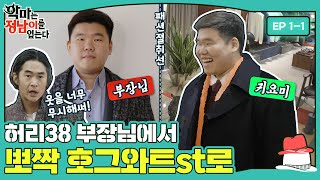 [影音] 201205 tvN 穿著正南的惡魔 E01 中字