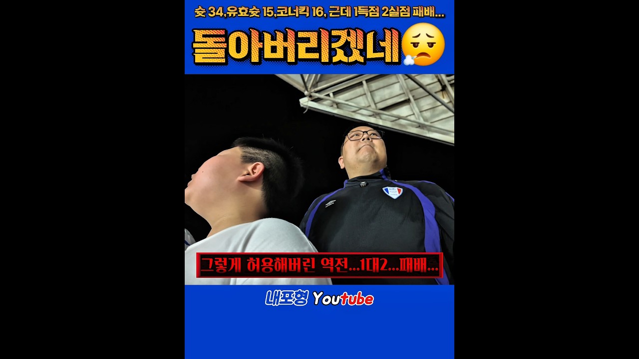 돌아버리겠네. #수원삼성 #수원삼성블루윙즈 #k리그 #축구 #football