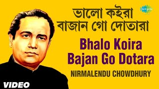 Download lagu Bhalo Koira Bajan Go Dotara | ভালো কইরা বাজান গো | All Time Greats | Nirmalendu Chowdhury | Video mp3