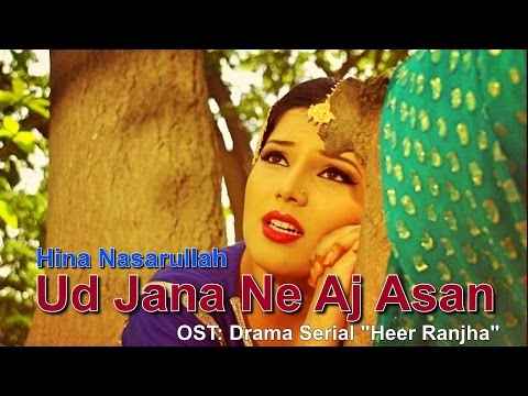 Video thumbnail for Ud Janan