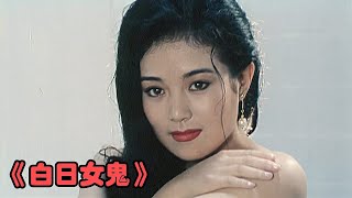 男人家中怪事不斷，反復見到亡故的妻子，原因讓人不寒而栗！上 #电影 #电影解说 #影视 #影视解说 #剧情
