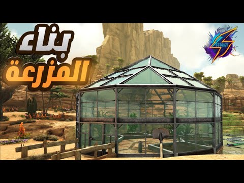 #5 ارك الأرض المحروقة | ترويض المانتس ⚔️🤍 Ark Scorched Earth