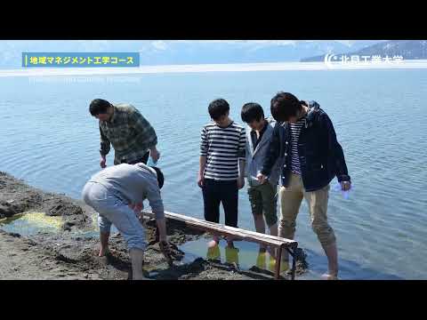 地域マネジメント工学コース