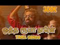 OTTHA Rubaum Tharan Song Video Song HD Good Bad Ugly Arjundas Remix Goodbaduglysong Ajith
