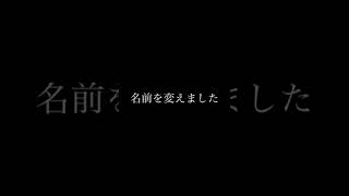 ちゃぼ改め、ジャックになります