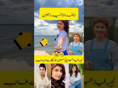 Najeeba faiz drop in water#shorts #motivation #motivational #trending #inspiration