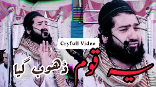 Emotional Video Clip • Kashmir Ki Halat • Hafi
