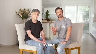 עזר מציון- נעים בבית: תרגיל 8- עיסוי משחרר
