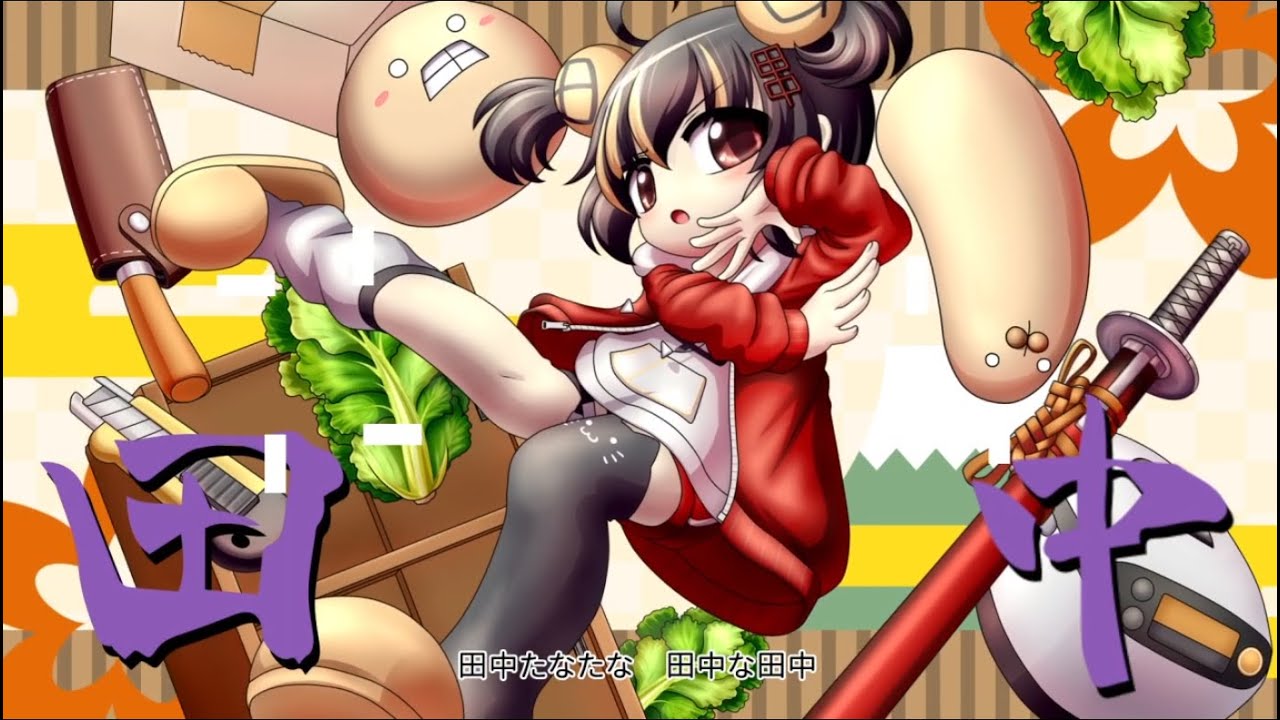 【BOFXVII】田中  ／ 立秋 feat.ちょこ