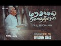 Maravaamal Ninaitheeraiya Jebathotta Jeyageethangal Vol 36 Tamil Evergreensong