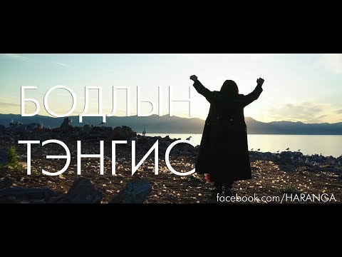 HARANGA and SKIN ENTERTAINMENT