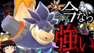 【ポケモンチャンピオンズ】アロキュウバシャグロスが強い今なら、"メガバクーダ"は強いはず...？【ゆっくり実況】