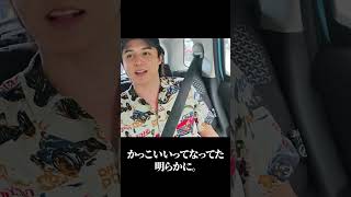 ナンパに失敗したスタンミ #shorts