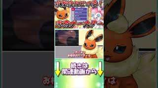 ブースター相手にアローラキュウコンで居座るとこうなります【ポケモンチャンピオンズ】【ゆっくり実況】