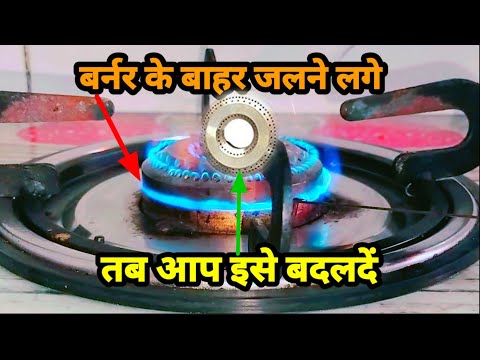 gas burner leakage problem || lpg gas stove burner leakage problem solution