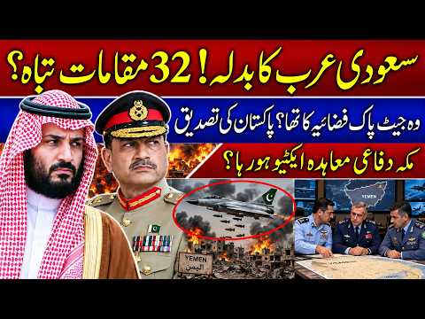 Saudi Arabia-Yemen War Updates | Pakistan Defence Minister's Mecca Pact Activation Statement
