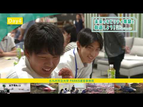 「未来のモビリティ事業を創造しよう！～Find a New Challenge!!!～」Day４ PR動画