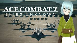 【ACE COMBAT ７】スカイズ・アンノウン　DLC2～【ネタバレOK】