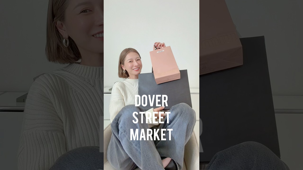 DSMの購入品開封🛍️♡#miumiu #therow #shorts #松本恵奈