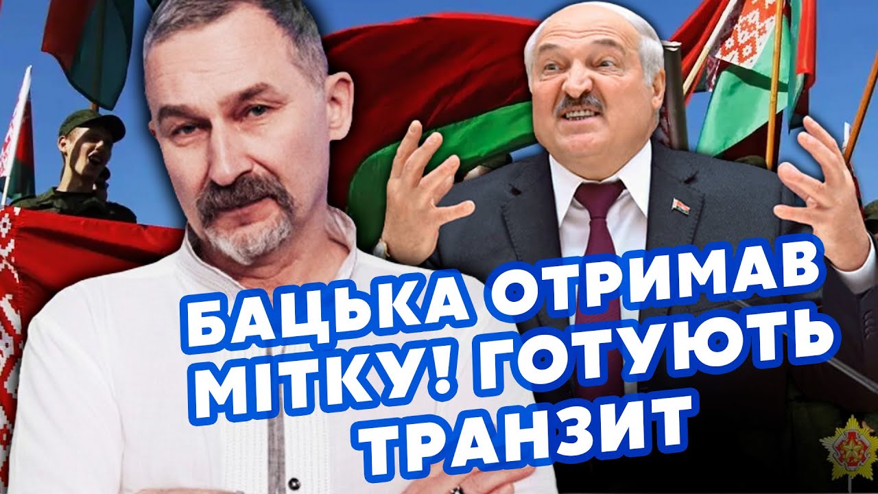 💣Екстрено із БІЛОРУСІ! Починається! Лукашенку готують ТРАНЗИТ, Путін НАВАЖИВСЯ. Силовики вже В КУРСІ