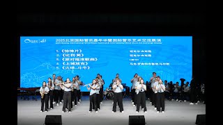 Wideo1: The Special Concert of 2025 Beijing International Wind Music Carnival - Orkiestra Maestoso Wschowa
