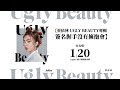 蔡依林 Jolin Tsai《Ugly Beauty專輯簽名握手沒有擁抱會》台北場 蔡依林 Jolin Tsai《Ugly Beauty專輯簽名握手沒有擁抱會》台北場