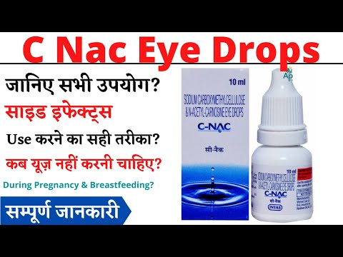 Carboxymethylcellulose Sodium Eye Drops