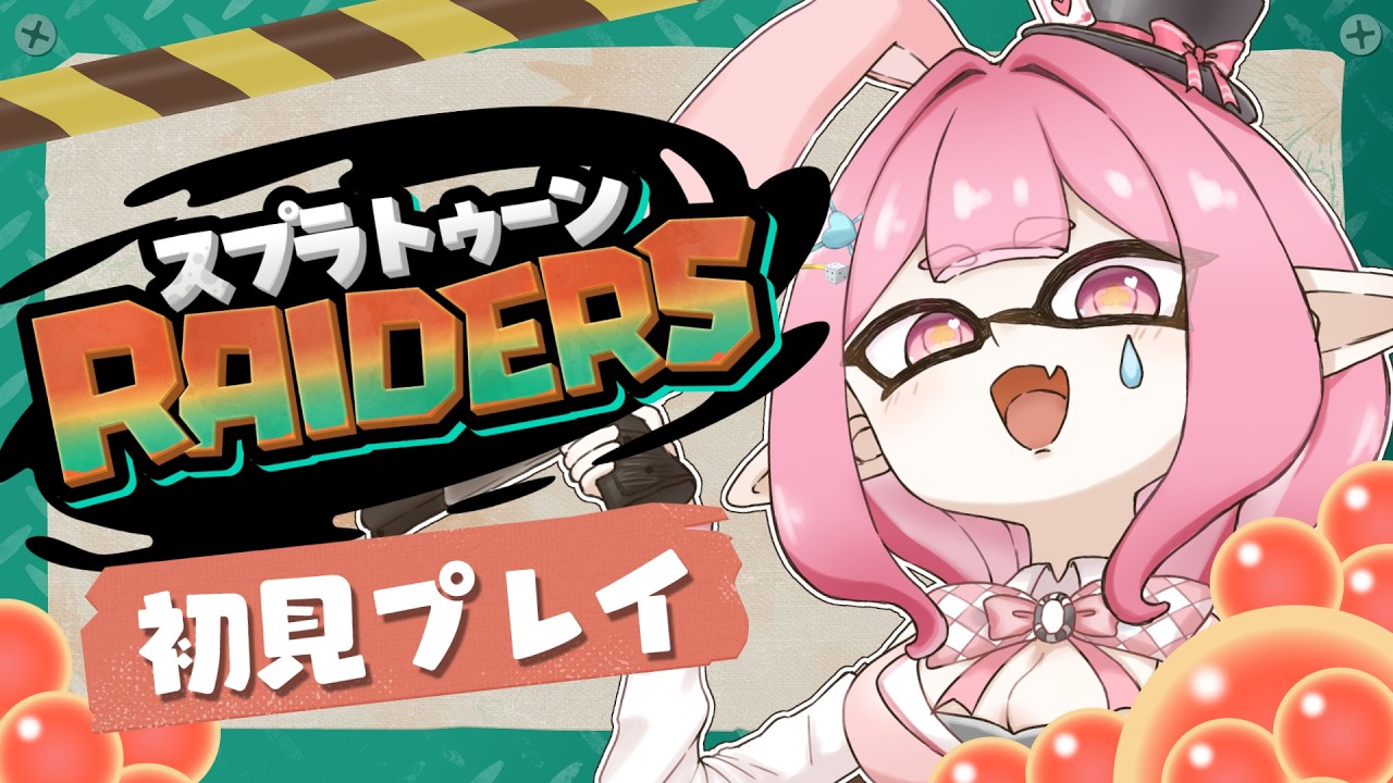 【スプラトゥーンレイダース】完全初見プレイ！無人島生活3日目！