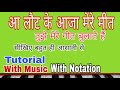 Aa Laut Ke Aaja Mere Meet Mukesh On Harmonium Tutorial With Notation Lokendra Chaudhary