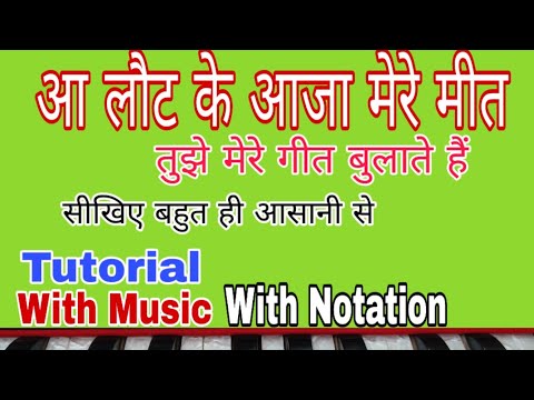 Aa Laut Ke Aaja Mere Meet - Mukesh