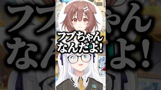 まさかの事実が判明したフブちゃん【ホロライブ切り抜き/白上フブキ/戌神ころね/ShirakamiFubuki/InugamiKorone】